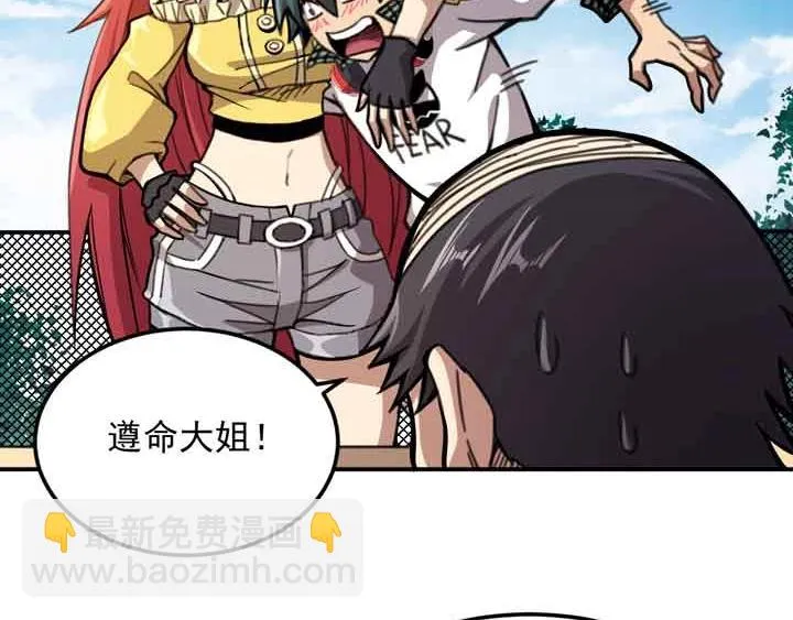 第6话 道值测试 第89页