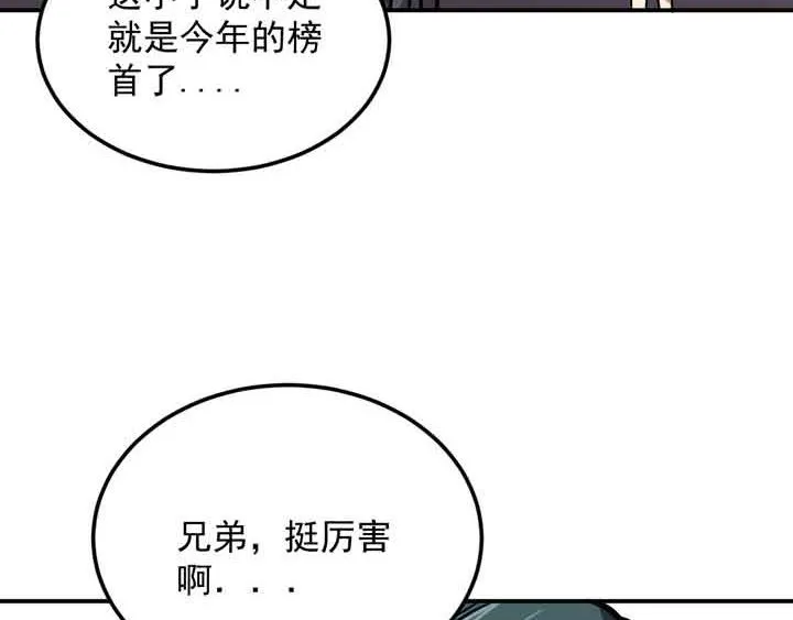 第6话 道值测试 第96页