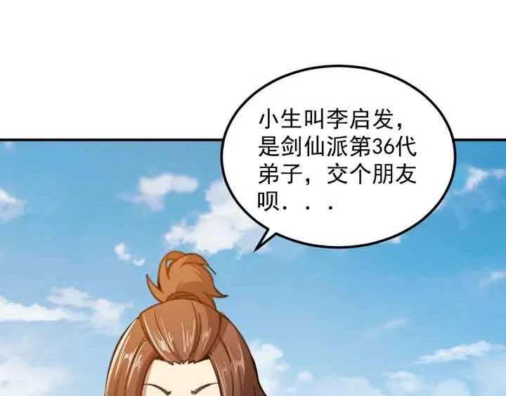 第6话 道值测试 第98页