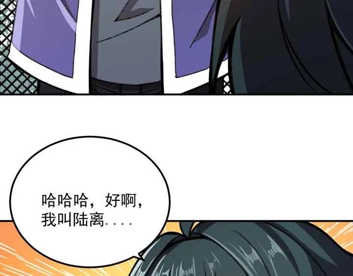 第6话 道值测试 第100页