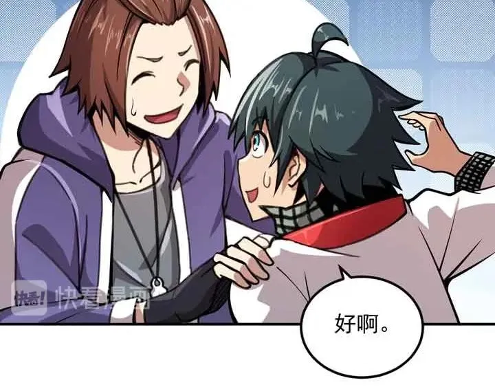 第6话 道值测试 第105页