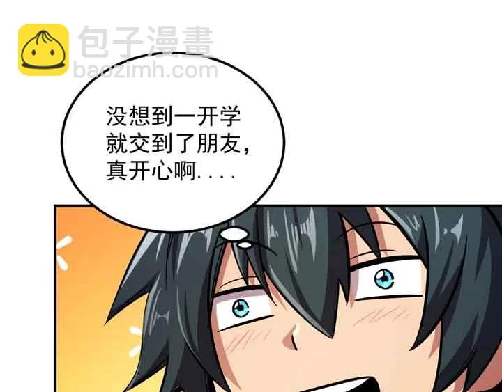 第6话 道值测试 第106页