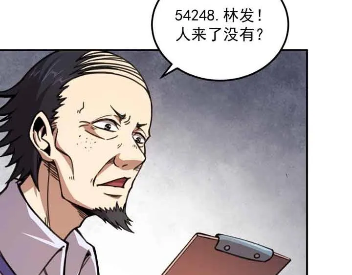 第6话 道值测试 第111页