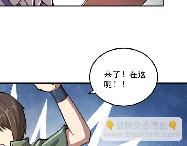 第6话 道值测试 第112页