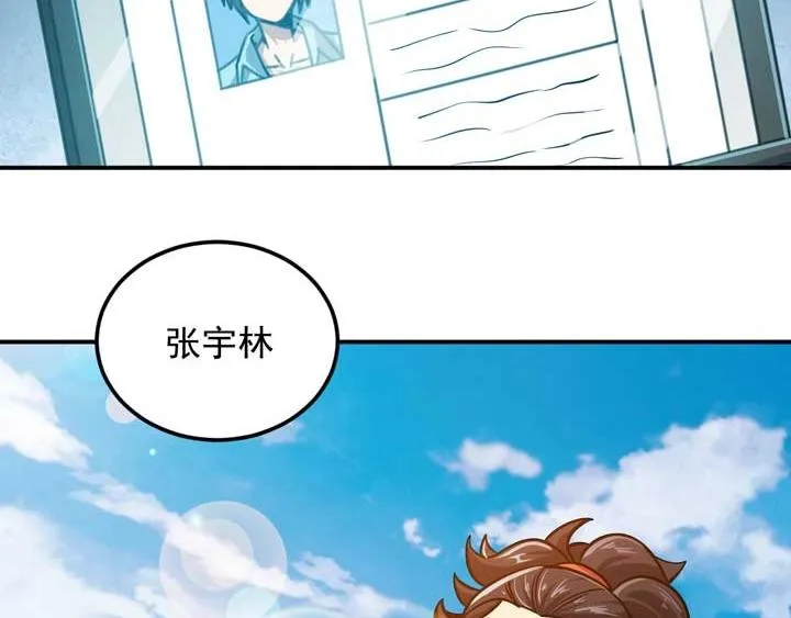第6话 道值测试 第118页