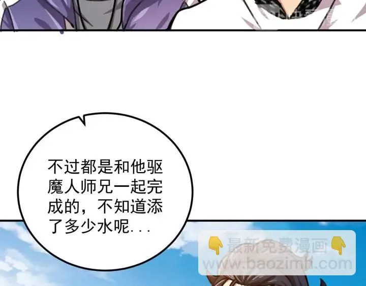 第6话 道值测试 第123页