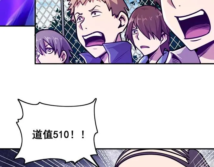 第6话 道值测试 第129页