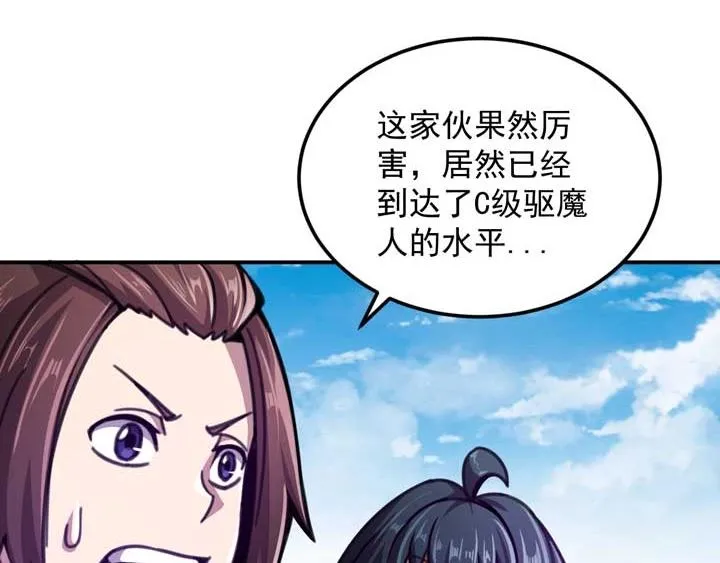 第6话 道值测试 第131页