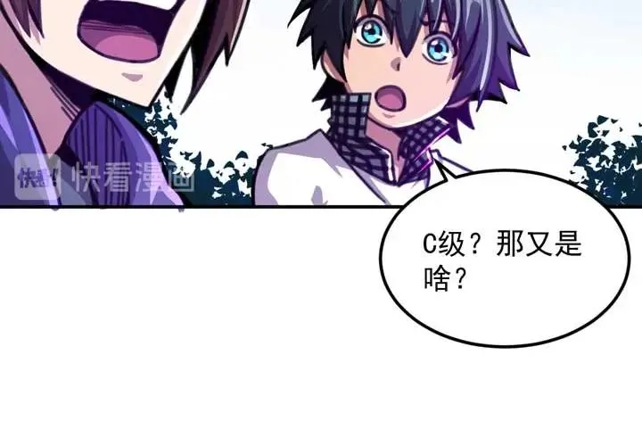 第6话 道值测试 第132页