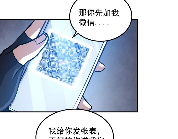 第6话 道值测试 第135页