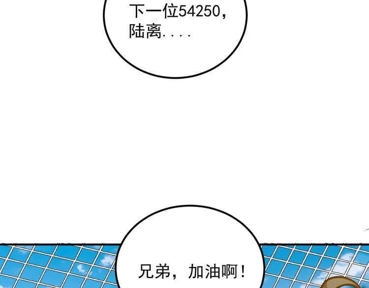 第6话 道值测试 第139页