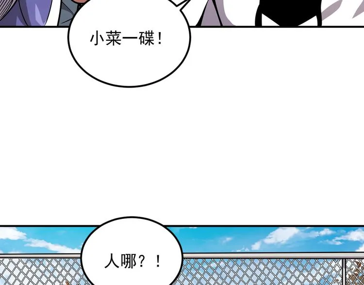 第6话 道值测试 第141页