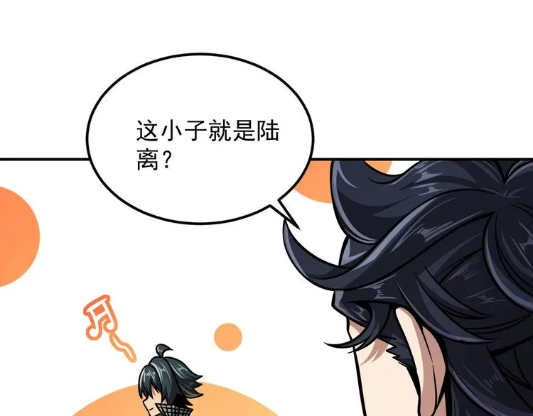 第6话 道值测试 第143页