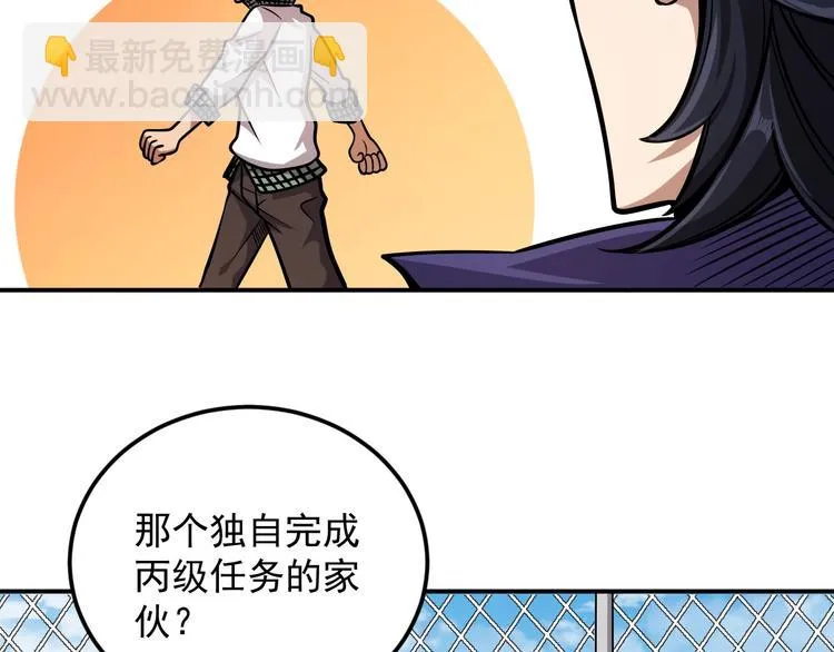 第6话 道值测试 第144页