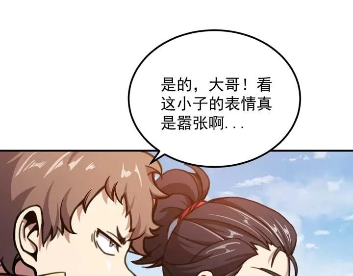 第6话 道值测试 第147页