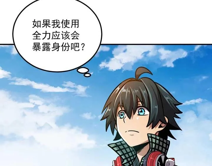 第6话 道值测试 第152页