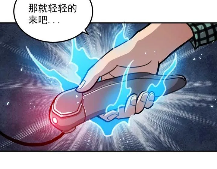 第6话 道值测试 第154页
