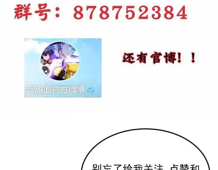 第6话 道值测试 第166页