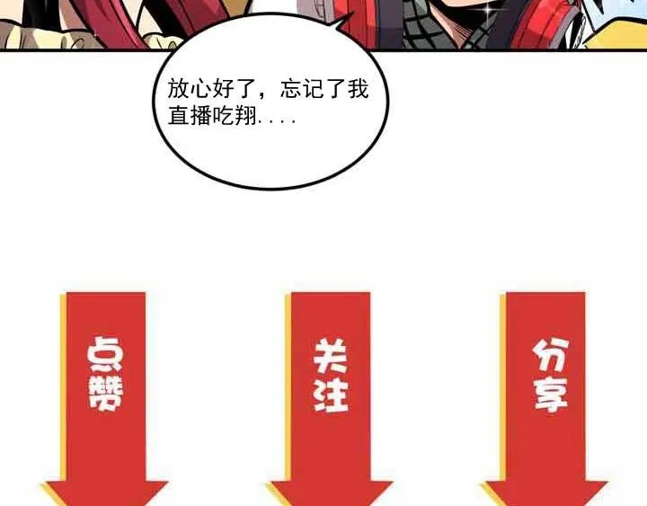 第6话 道值测试 第168页