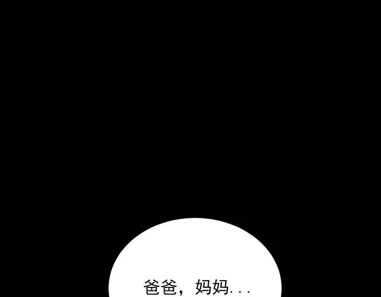 第5话 立志成为驱魔人 第6页