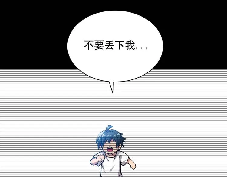 第5话 立志成为驱魔人 第8页