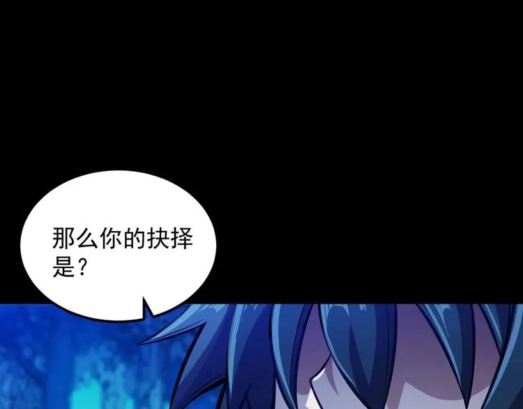 第5话 立志成为驱魔人 第19页