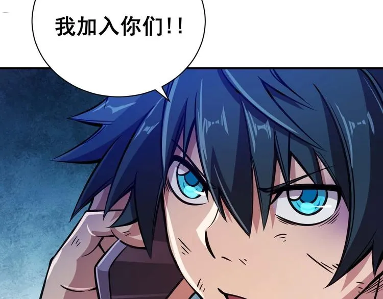 第5话 立志成为驱魔人 第21页