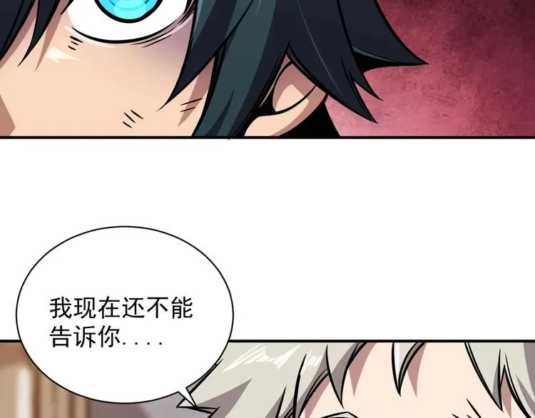 第5话 立志成为驱魔人 第25页