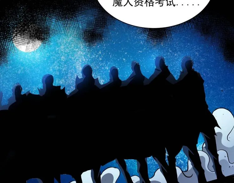 第5话 立志成为驱魔人 第28页