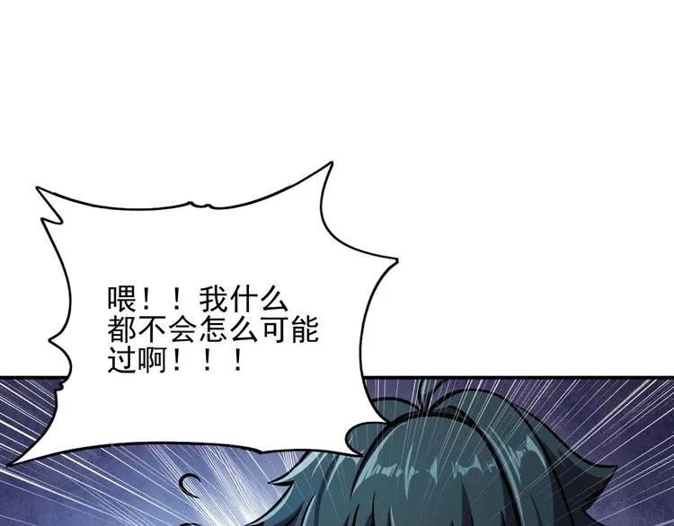 第5话 立志成为驱魔人 第32页