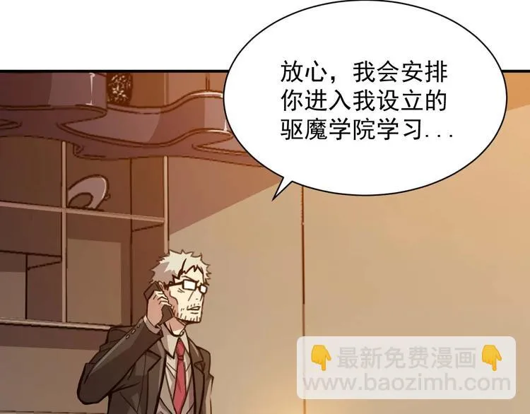 第5话 立志成为驱魔人 第34页