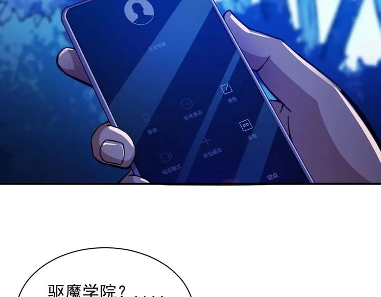 第5话 立志成为驱魔人 第37页