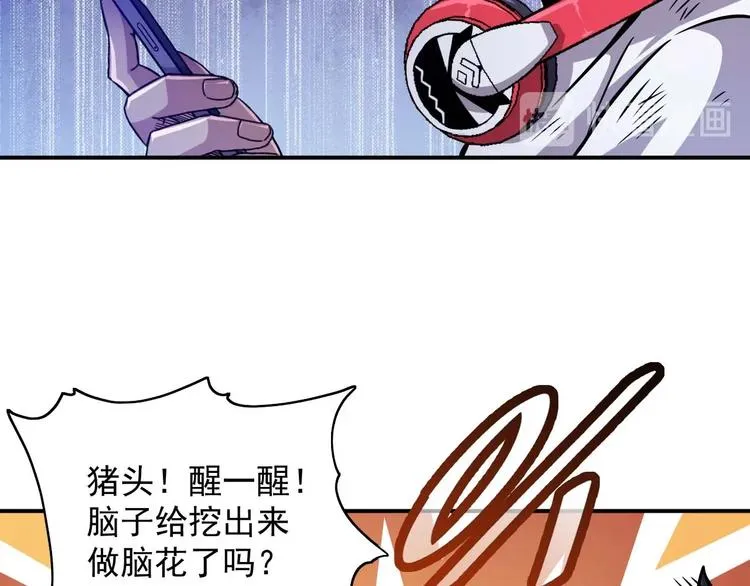 第5话 立志成为驱魔人 第39页