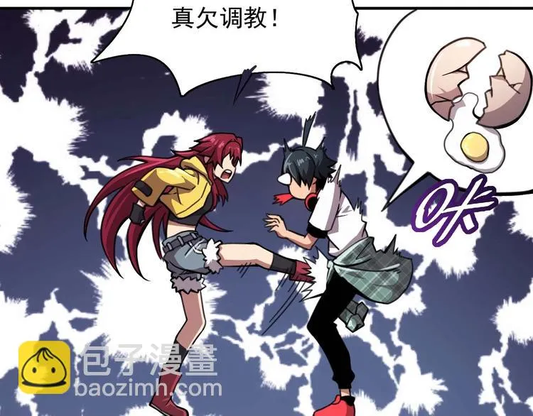 第5话 立志成为驱魔人 第44页