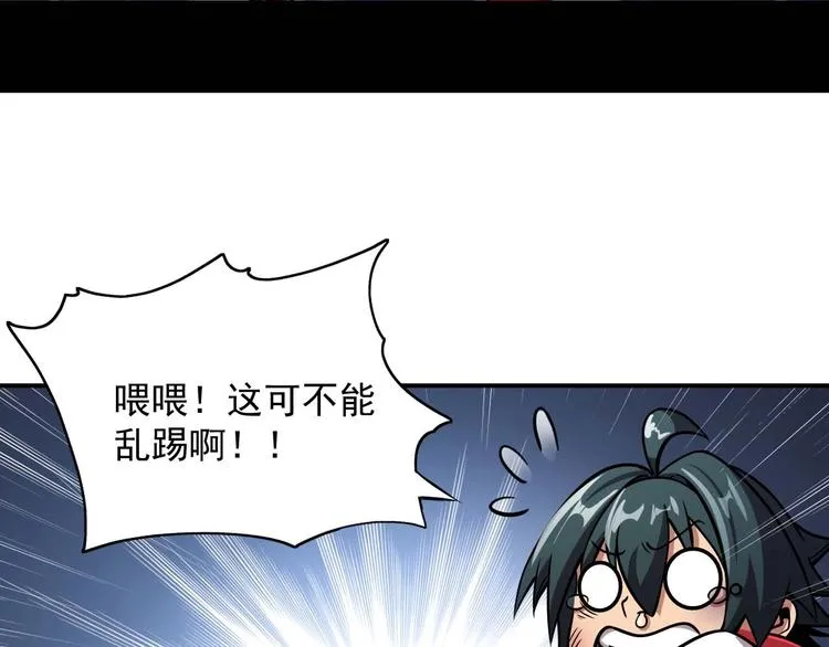 第5话 立志成为驱魔人 第45页