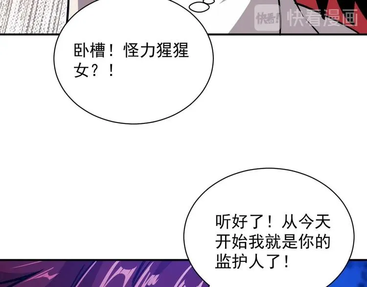 第5话 立志成为驱魔人 第49页