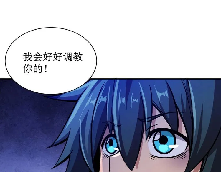 第5话 立志成为驱魔人 第52页