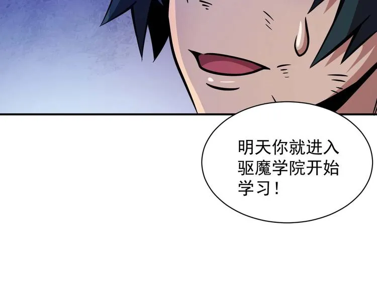 第5话 立志成为驱魔人 第53页