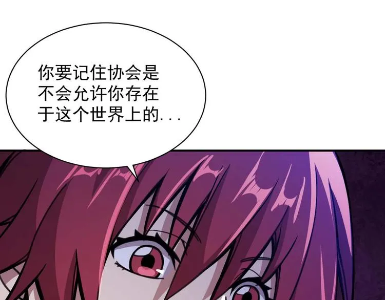 第5话 立志成为驱魔人 第54页