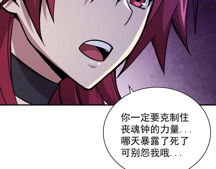 第5话 立志成为驱魔人 第55页