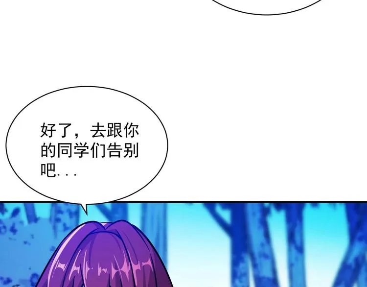 第5话 立志成为驱魔人 第56页