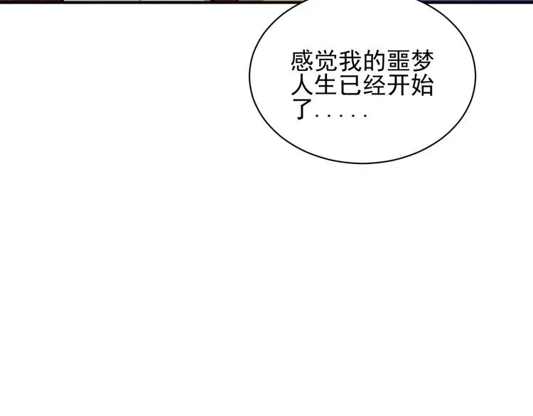 第5话 立志成为驱魔人 第58页