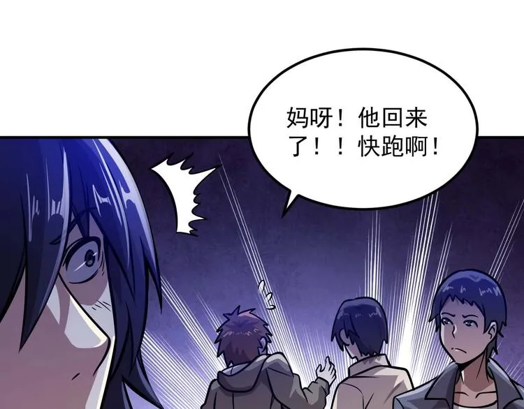 第5话 立志成为驱魔人 第64页