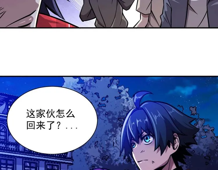 第5话 立志成为驱魔人 第65页