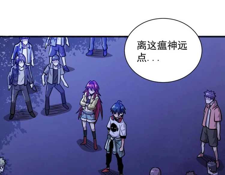 第5话 立志成为驱魔人 第67页