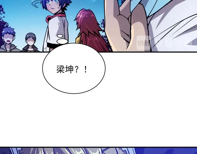 第5话 立志成为驱魔人 第70页