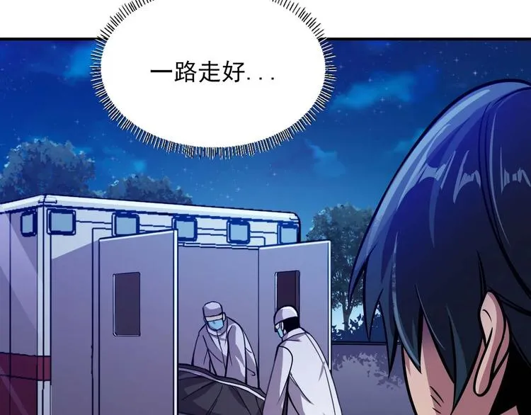 第5话 立志成为驱魔人 第74页