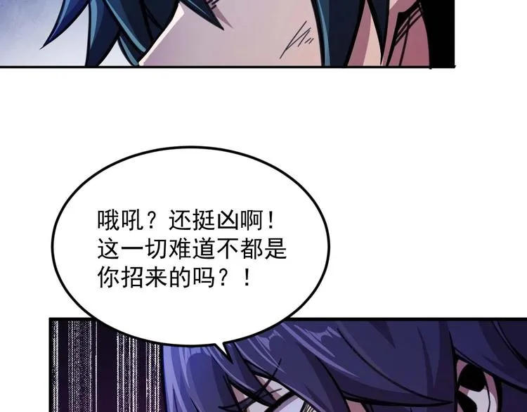 第5话 立志成为驱魔人 第78页