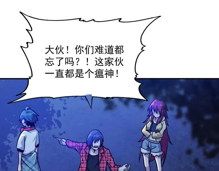 第5话 立志成为驱魔人 第80页