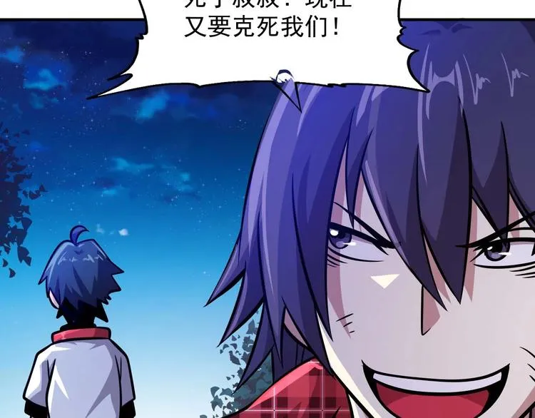 第5话 立志成为驱魔人 第82页